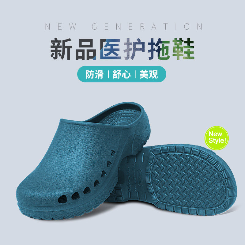 透气手术室拖鞋透气防滑手术室