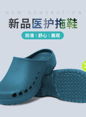 透气手术室拖鞋透气防滑手术室