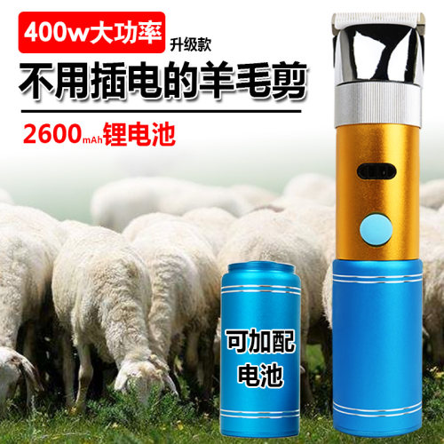 新款充电式羊毛电推剪宠物猫狗毛剃毛推子猫狗美容大功率羊电剪子
