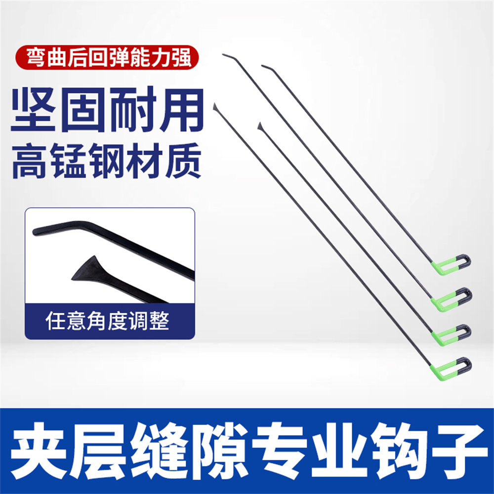 凹陷修复工具夹层锰钢扁钩子