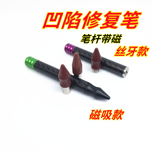 冰雹坑敲击笔无痕修复工具