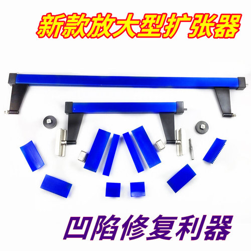 无痕扩张器汽车钣金凹陷修复工具