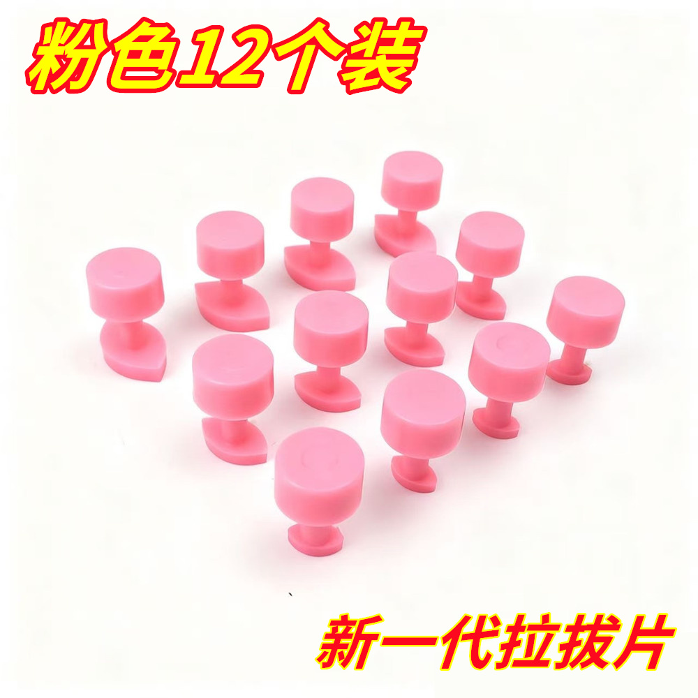 凹凸复原整平垫凹坑无痕粘片垫片