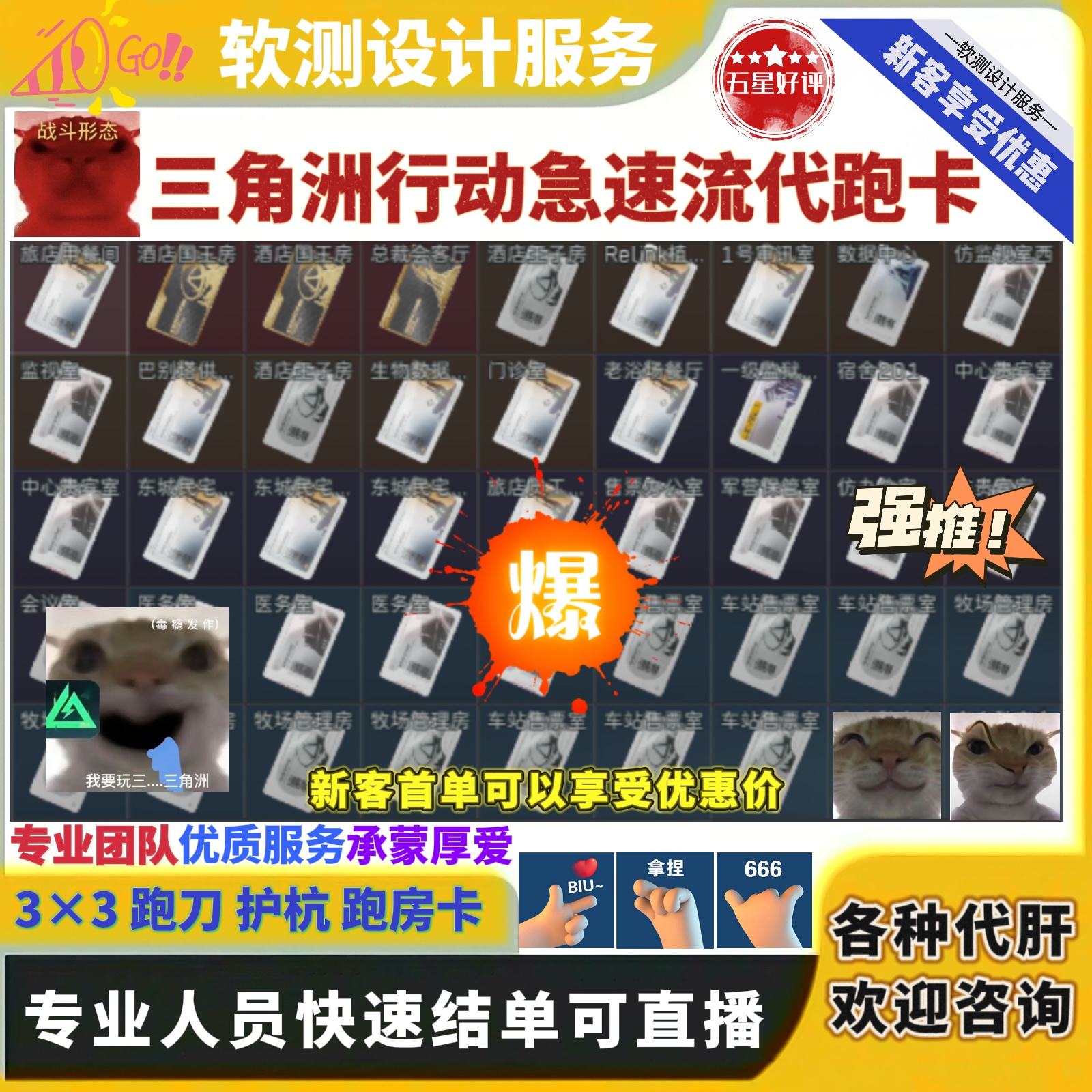 三角洲行动急速流跑卡教程攻略红卡金卡房卡代肝3×3部门任务代过