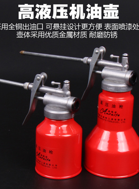 机油壶高压油壶机油枪润滑油注油壶加长杆机油枪铁塑料250ML400ML