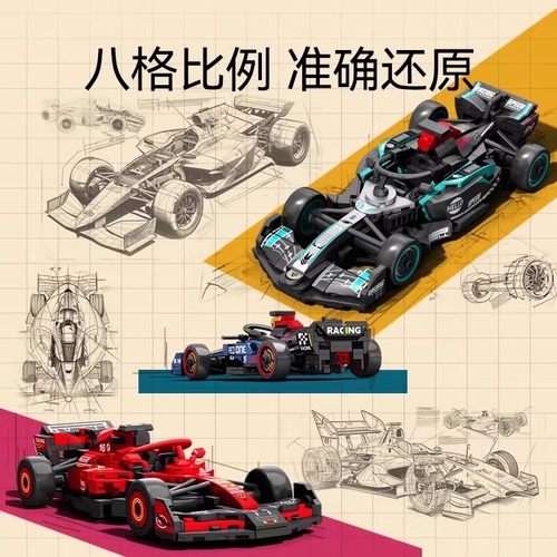 森宝方程式赛车F1积木遥控拼装
