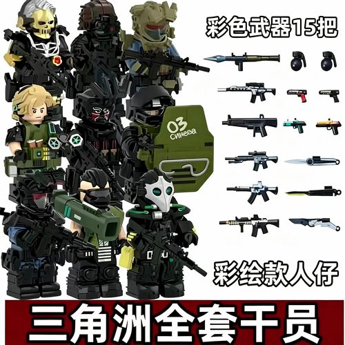 三角洲行动手办积木人仔特种兵深蓝军人红狼枪械中国特战队模型
