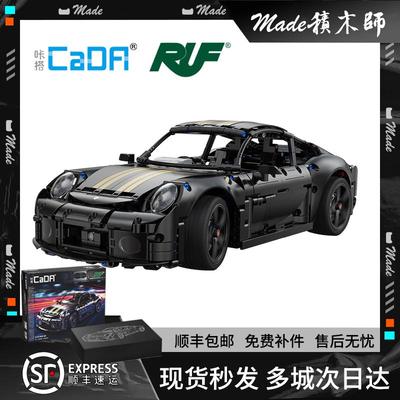 双鹰cada911赛车机械组拼装积木