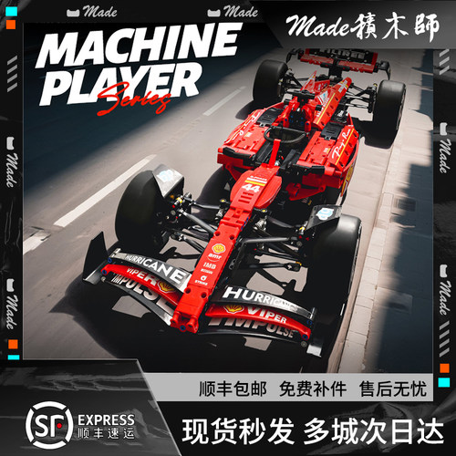 乐高2025新款法拉利F1方程式赛车