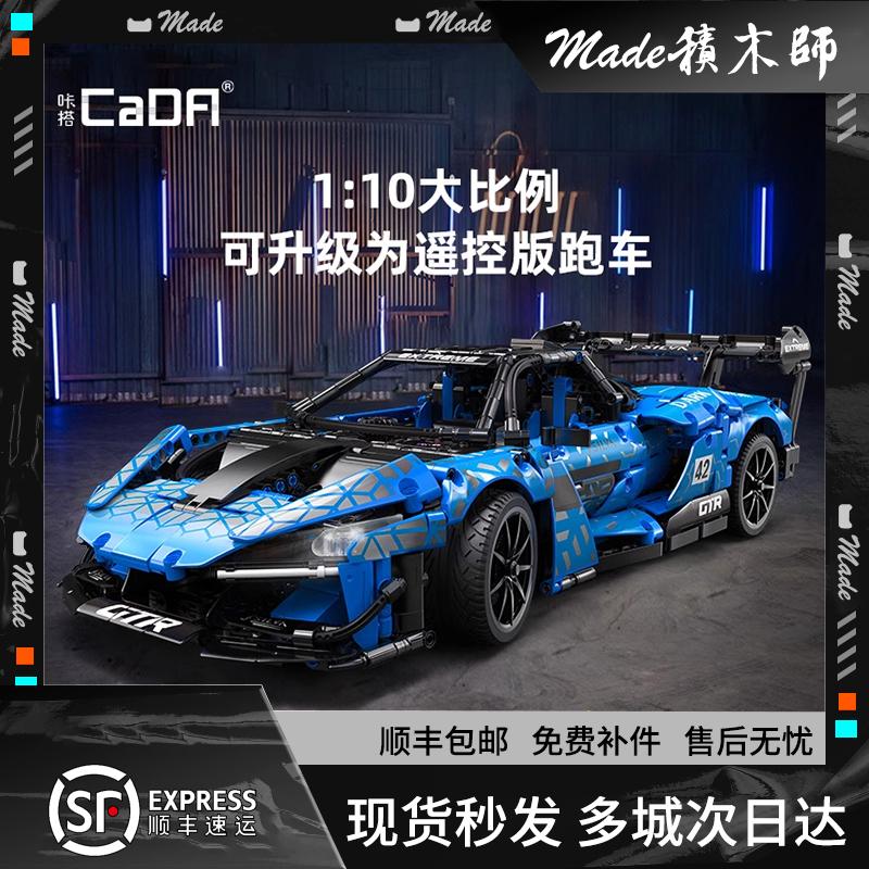 暗夜骑士赛车C63003拼装积木