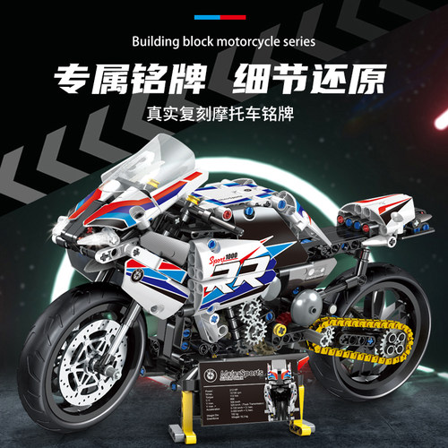 宝马摩托车积木机车拼装模型