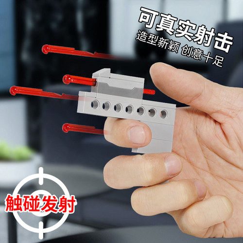 小颗粒积木枪子弹可发射器手枪