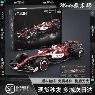 赛车积木模型成人高难度玩具 双鹰cada周冠宇阿尔法罗密欧F1方程式