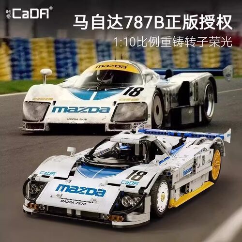 双鹰cada咔搭马自达787B积木