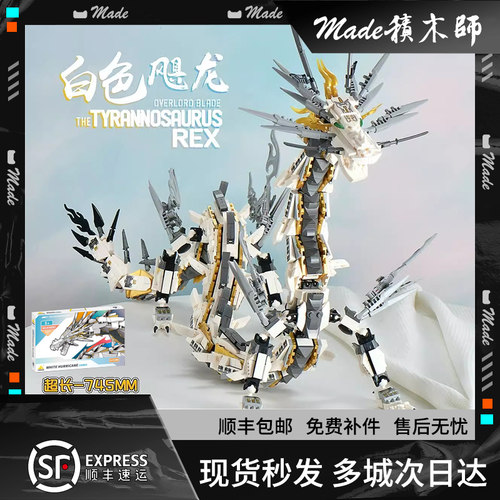 国产白色飓龙机甲变形机装积木
