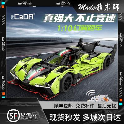 2025新款兰博基尼跑车机械组
