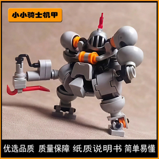 适用于乐高2025新款高达独角兽重装小小骑士迷你机甲男孩模型玩具