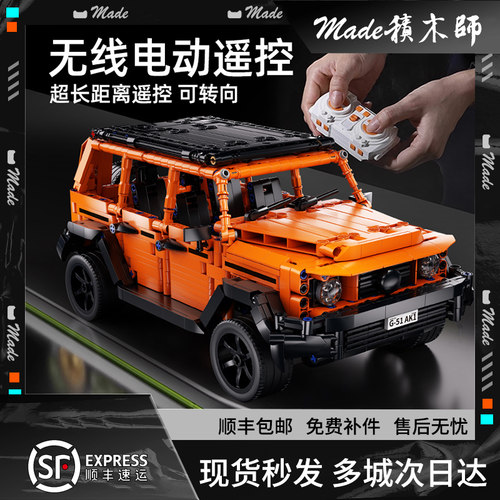 乐高奔驰大G500越野遥控车积木