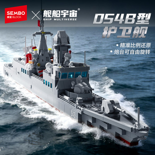 森宝054B型护卫舰军舰强国雄风