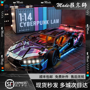 适用乐高兰博基尼赛博朋克跑车机械组遥控赛车积木拼装模型玩具男