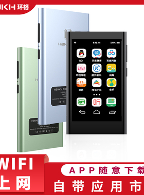 环格(HBNKH) mp6WIFI可上网mp3随身听学生版mp4看小说专用全面屏