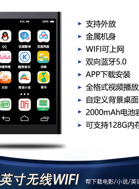 环格 (HBNKH) mp6WIFI可上网mp3音乐播放器mp4看小说p5蓝牙随身听