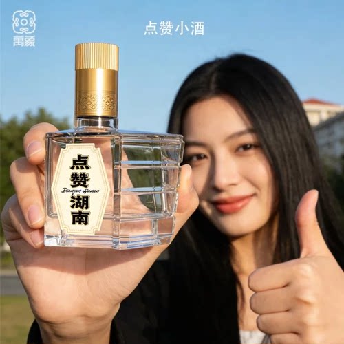 万象包装公办现货小批量个性定制白酒包装酒盒酒瓶点赞125ML小酒