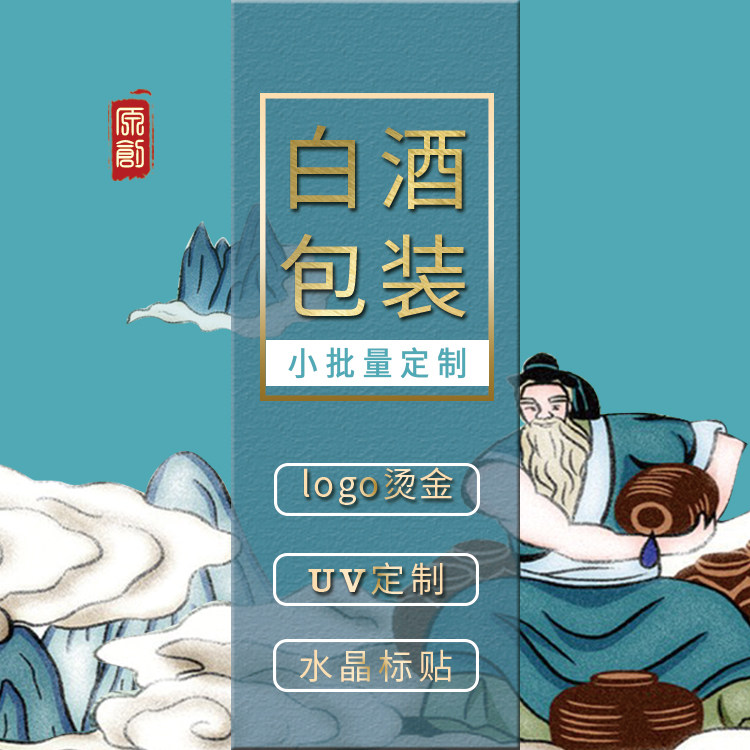 不干胶标签定制印刷logo