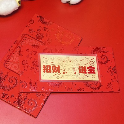 2026新年金钞10mg招财创意礼品