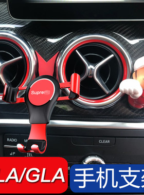 奔驰CLA GLA专用A45车载手机支架 奔驰A180 B200 AMG45导航手机座
