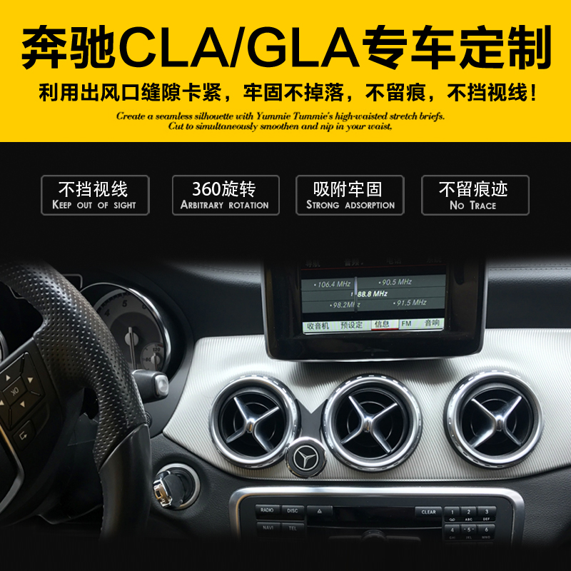 奔驰CLA GLA专用手机支架车载手机支架  奔驰A200 B200导航支架