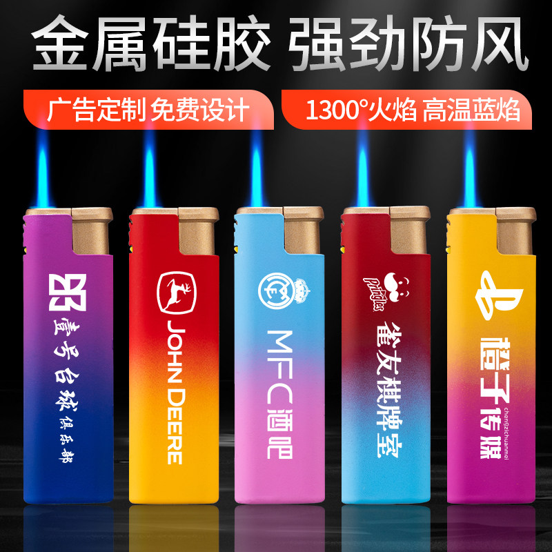 耐用金属广告防风打火机定制订做印字加厚铁壳硅胶防爆可充气批发