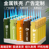 防风打火机定制订做免费广告印字新款 塑料金属铁壳酒店logo刻字