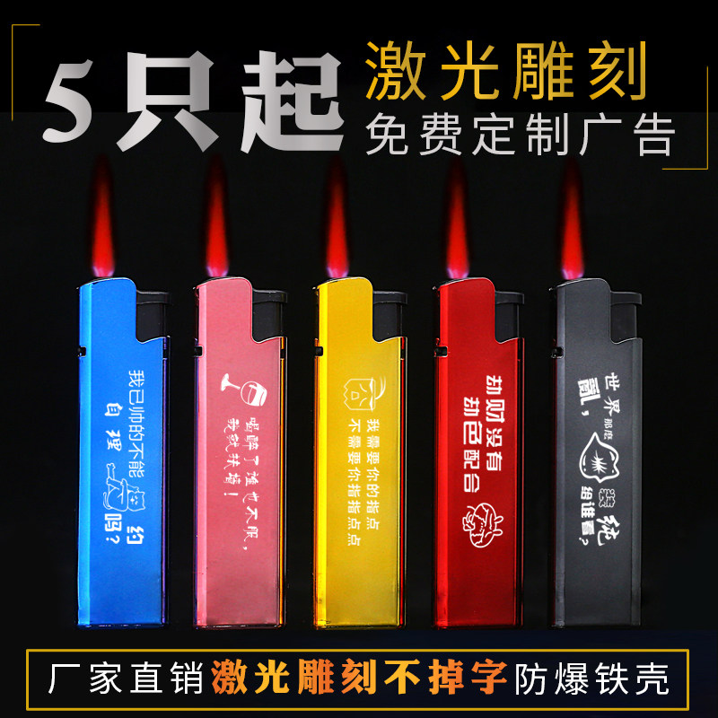 金属铁壳砂轮防风打火机定制订做印字广告logo刻字家用创意个性潮