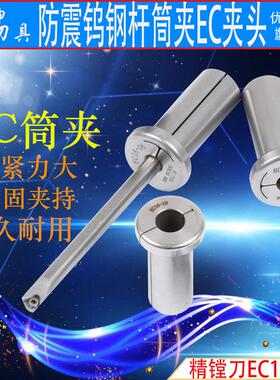 新品可开票对公头EC10121620夹头BJ10 1216镗刀夹进口抗震ec筒夹N