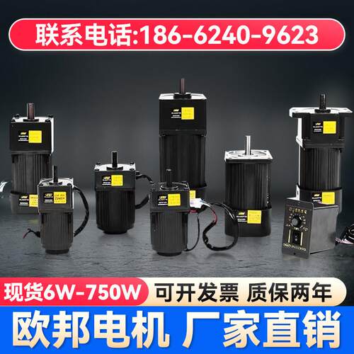 OPG欧邦电机6W~750W单相三相交流220V微型齿轮可调速减速变速马达