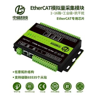 新品可开票对公流输入模块网口5拟量采集电压电EtherCAT远程IO模/