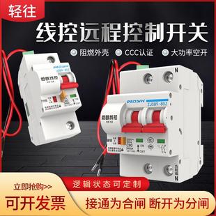 新品可开票对公开关断路器开关量键断电开关空气自动重合闸家用一
