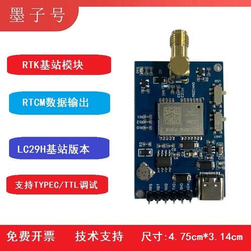新品可开票对公块输出RTCM数据厘双频L1/L5定位模高精度RTK基站板