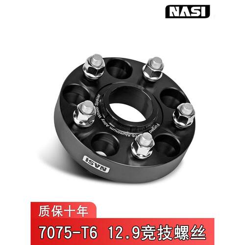 凌东途胜胜达Festo名画Ix35劳伦斯酷派法兰轮毂加宽垫片