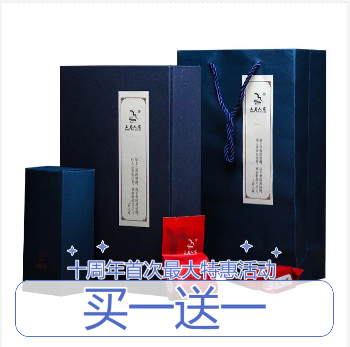 武夷岩茶大红袍乌龙茶茶叶上岩人家岩茶厂匠心出品新茶200g礼盒装