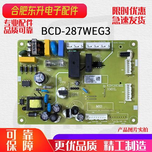 适用格力晶弘冰箱原装配件BCD-287WEG3/  287WEC主板电脑板控制板