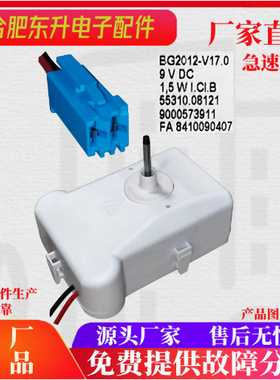 西门子冰箱BCD-306/321W(KG32HS)冰箱风机 风扇冷冻室9V风扇 电机