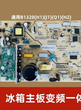 美菱冰箱BCD450ZP9CN 450ZP9CJ主板电脑板变频板电源板B1328.4-1