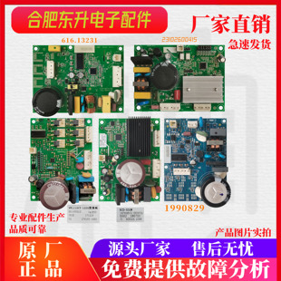 适用容声冰箱VFL110CY 1200变频板驱动板电脑板VFL090CY1935212