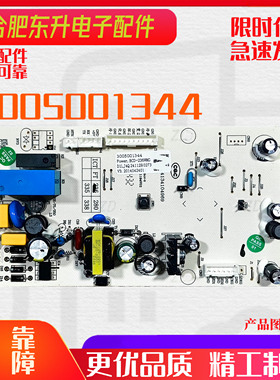 适用澳柯玛电脑板3005001344主控电源控制板235WHNE/236WMHV/WVCE