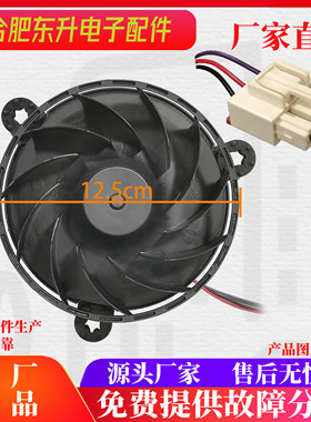 适用创维冰箱风机电机BCD-185 483 WY WGY 485WGP 210WTY W48AP