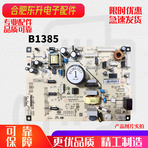 适用松下冰箱B1385.4-1（S1）主板变频板电脑板NR-EW60 NR-B600