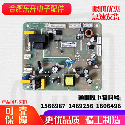 适用海信容声冰箱BCD563WY 562WT主板电脑板电源板控制板H1566987