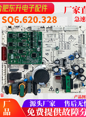 全新原装冰箱主板Q400WQKVEA匹配压缩机VMH1111Y）/SQ6.620.328